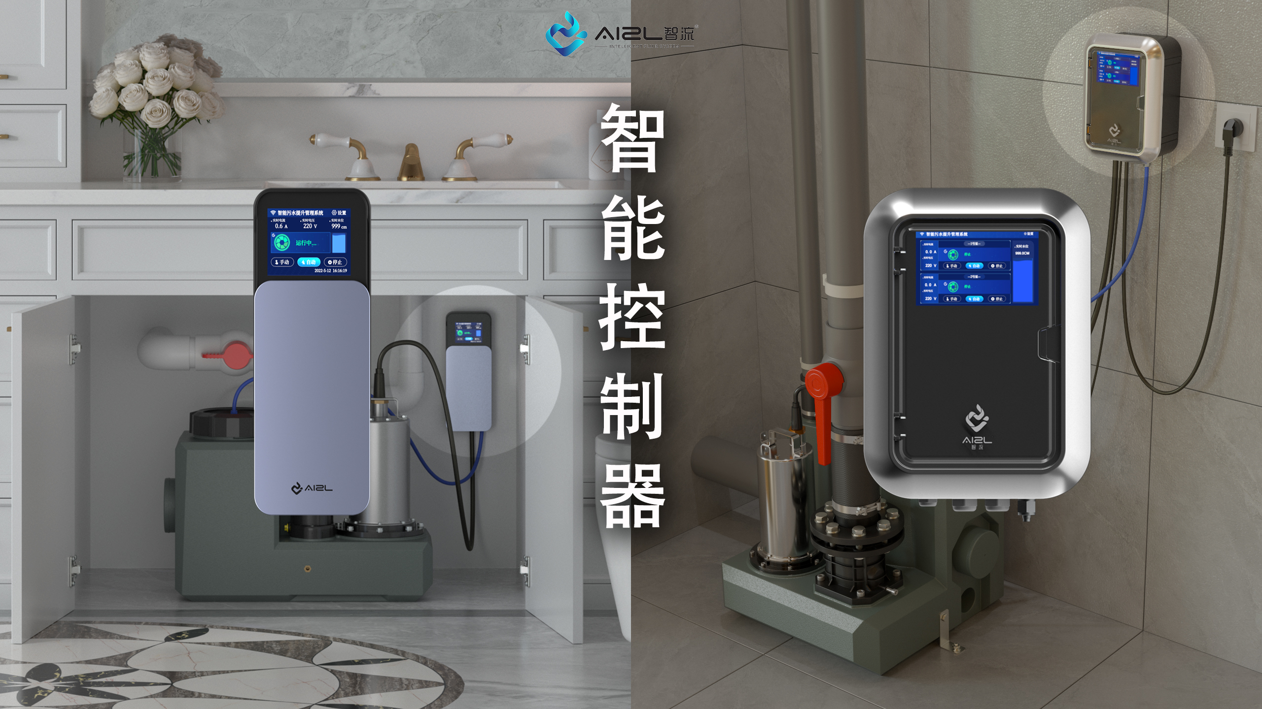 污水提升器 污水提升器